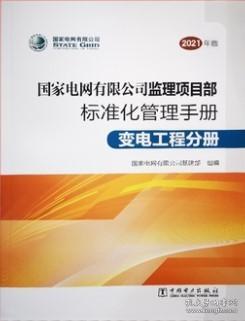 長城書社與孔夫子舊書網的工程監理經營探索