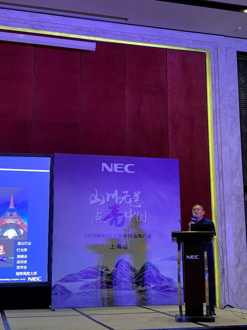 聚焦上海 NEC工程機新品推廣會，助力工程監理行業數字化轉型