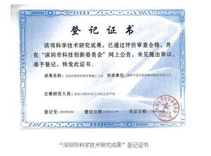 雙層輕鋼龍骨隔音墻施工工法榮獲深圳市科學技術研究成果——工程監理視角下的技術創新與實踐